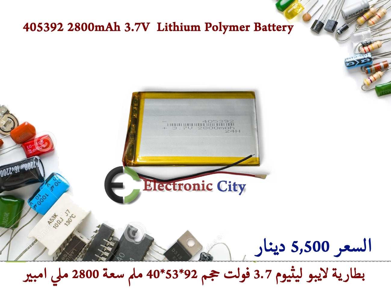 405392 2800mAh 3.7V Lithium Polymer Battery