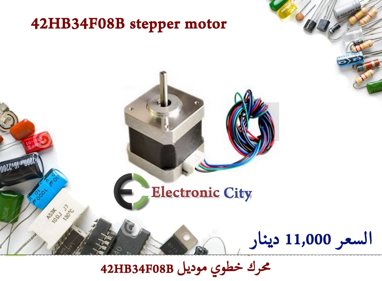 42HB34F08B stepper motor 012547