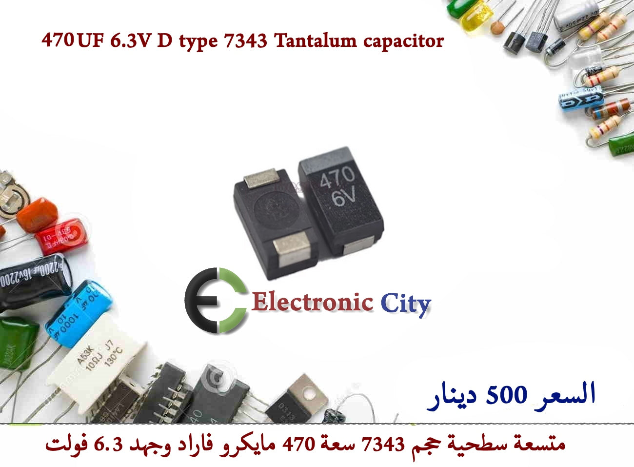 470UF 6.3V D type 7343 Tantalum capacitor #K11