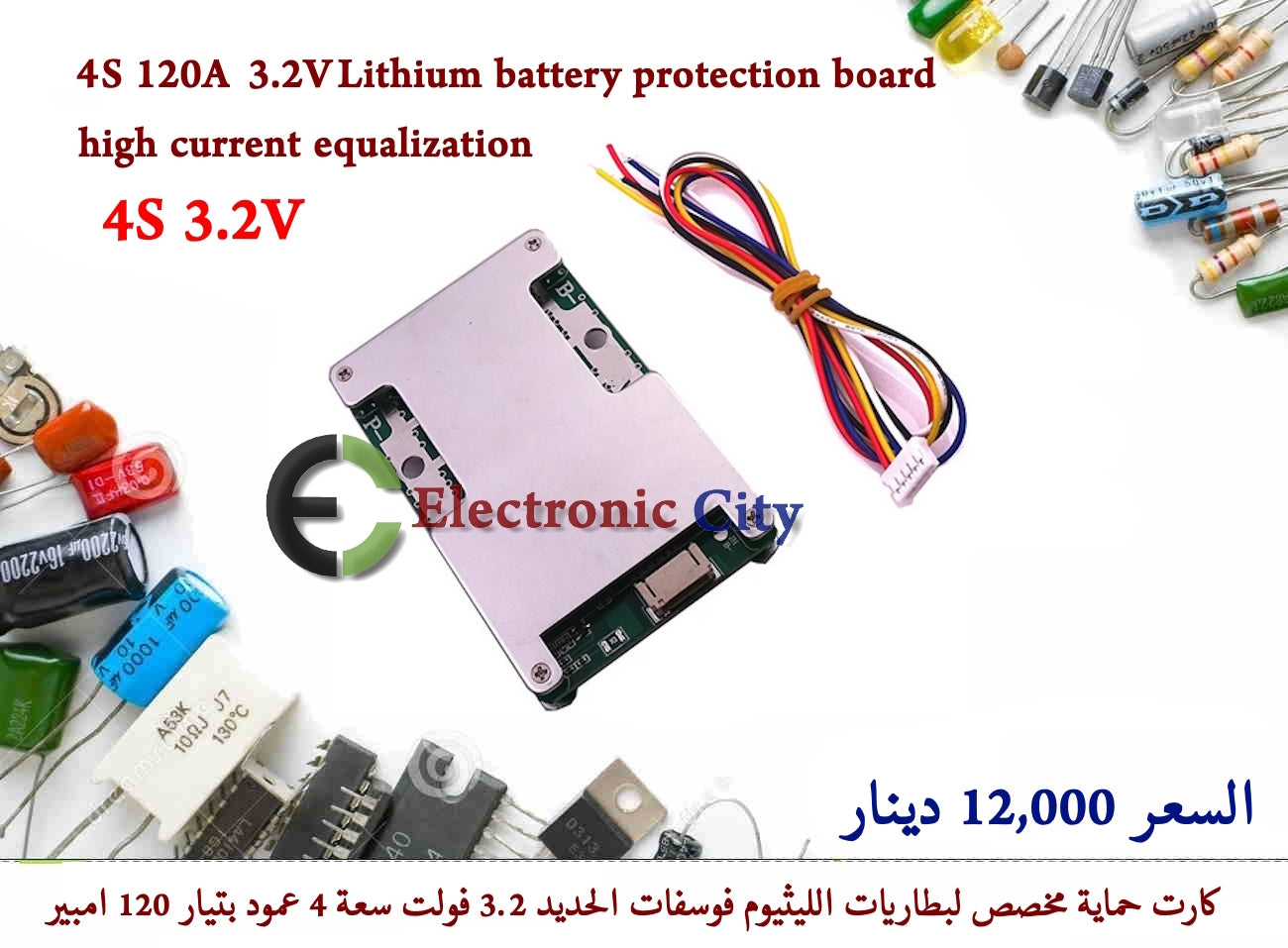 4S 120A 3.2V Lithium battery protection board high current equalization #V6 1226157