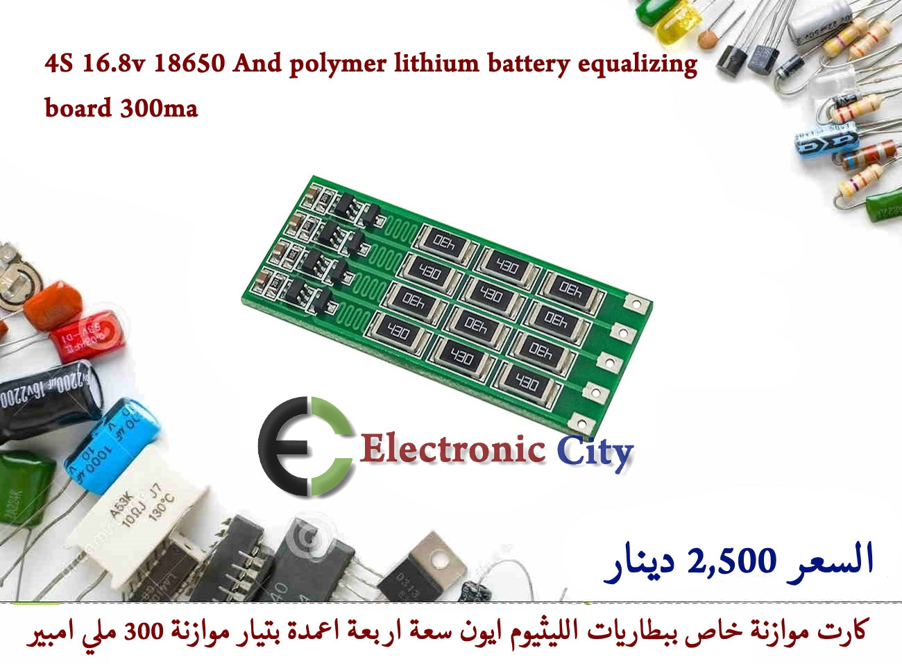4S 16.8v 18650 And polymer lithium battery equalizing board 300ma #F9 12223