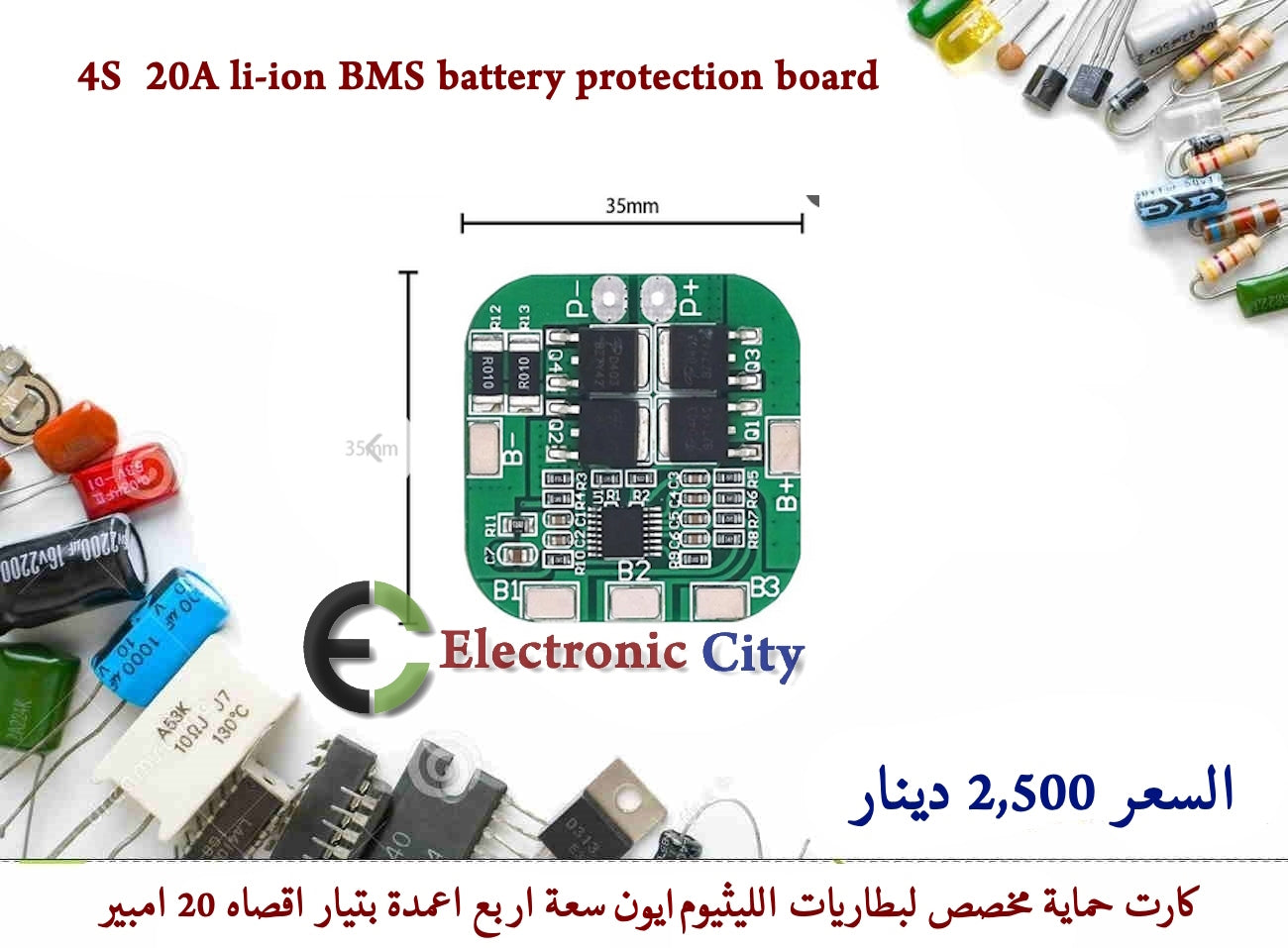 4S 20A li-ion BMS battery protection board