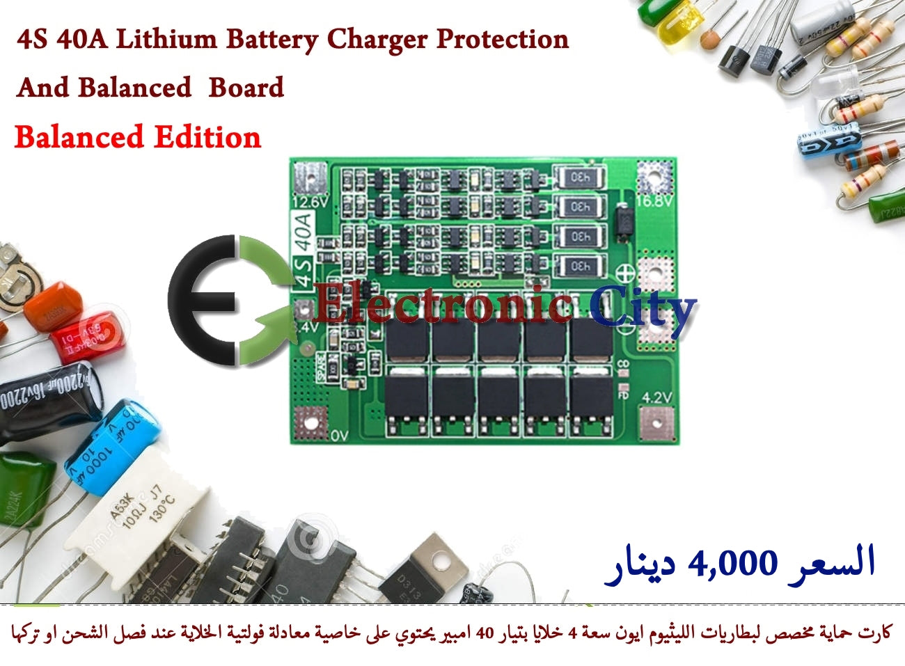 4S 40A Lithium Battery Charger Protection and Balanced Board #F2 011135