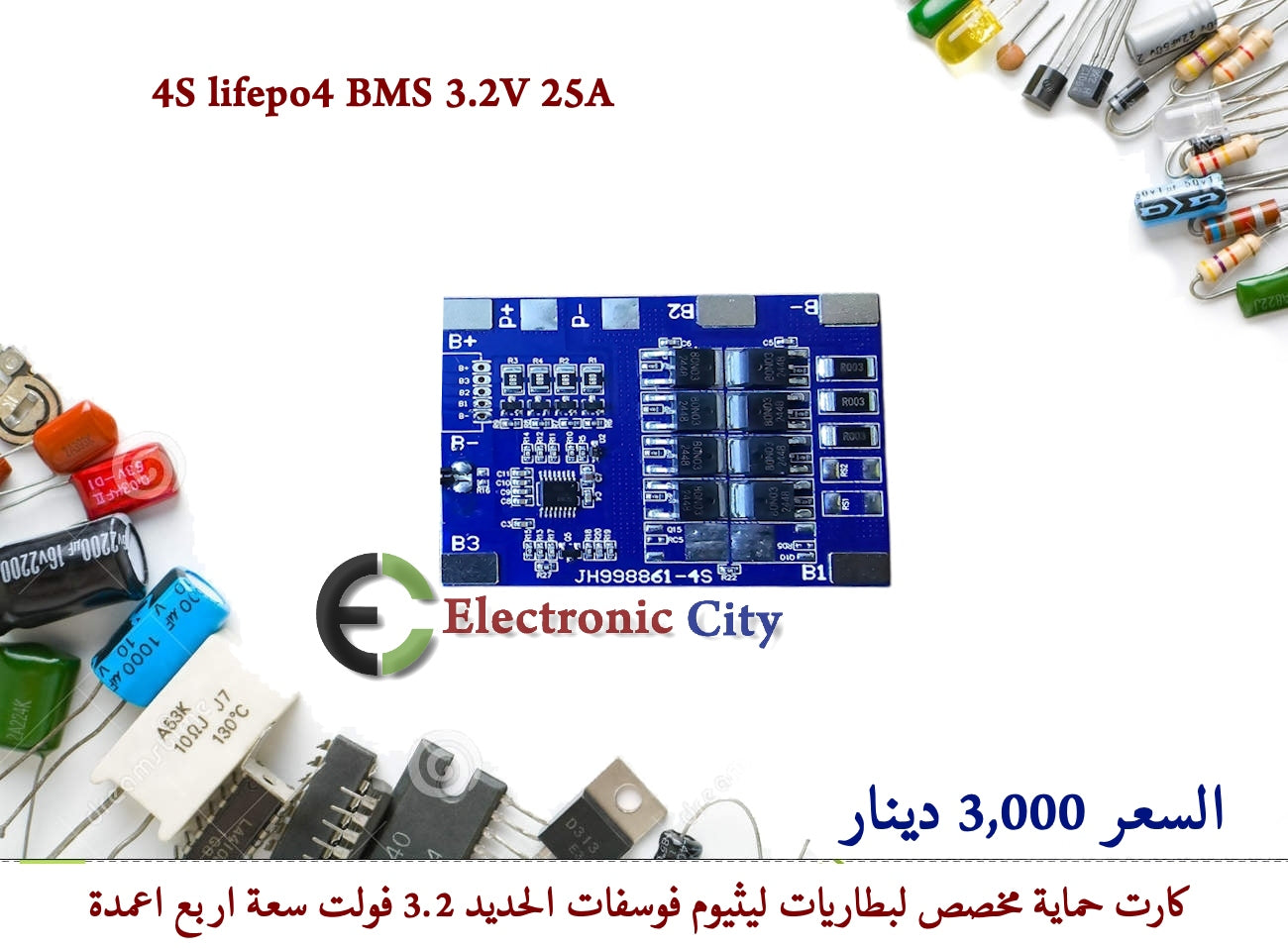 4S lifepo4 BMS 3.2V 25A #V6 012768