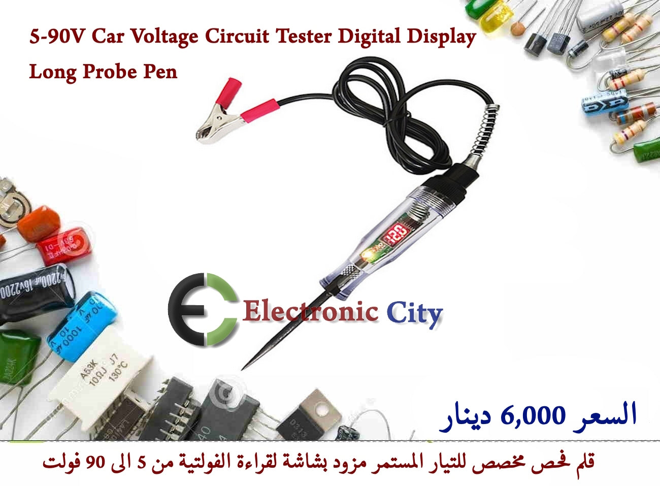 5-90V Car Voltage Circuit Tester Digital Display Long Probe Pen #EE7 IALA0014-003