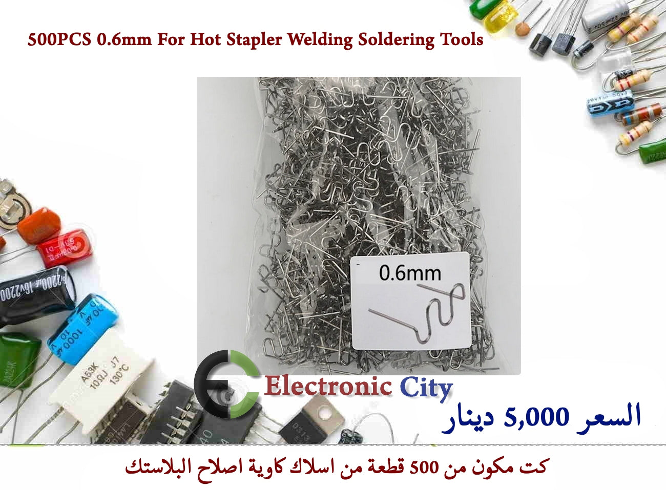 500PCS 0.6mm For Hot Stapler Welding Soldering Tools #Y12 1EEA0003-001