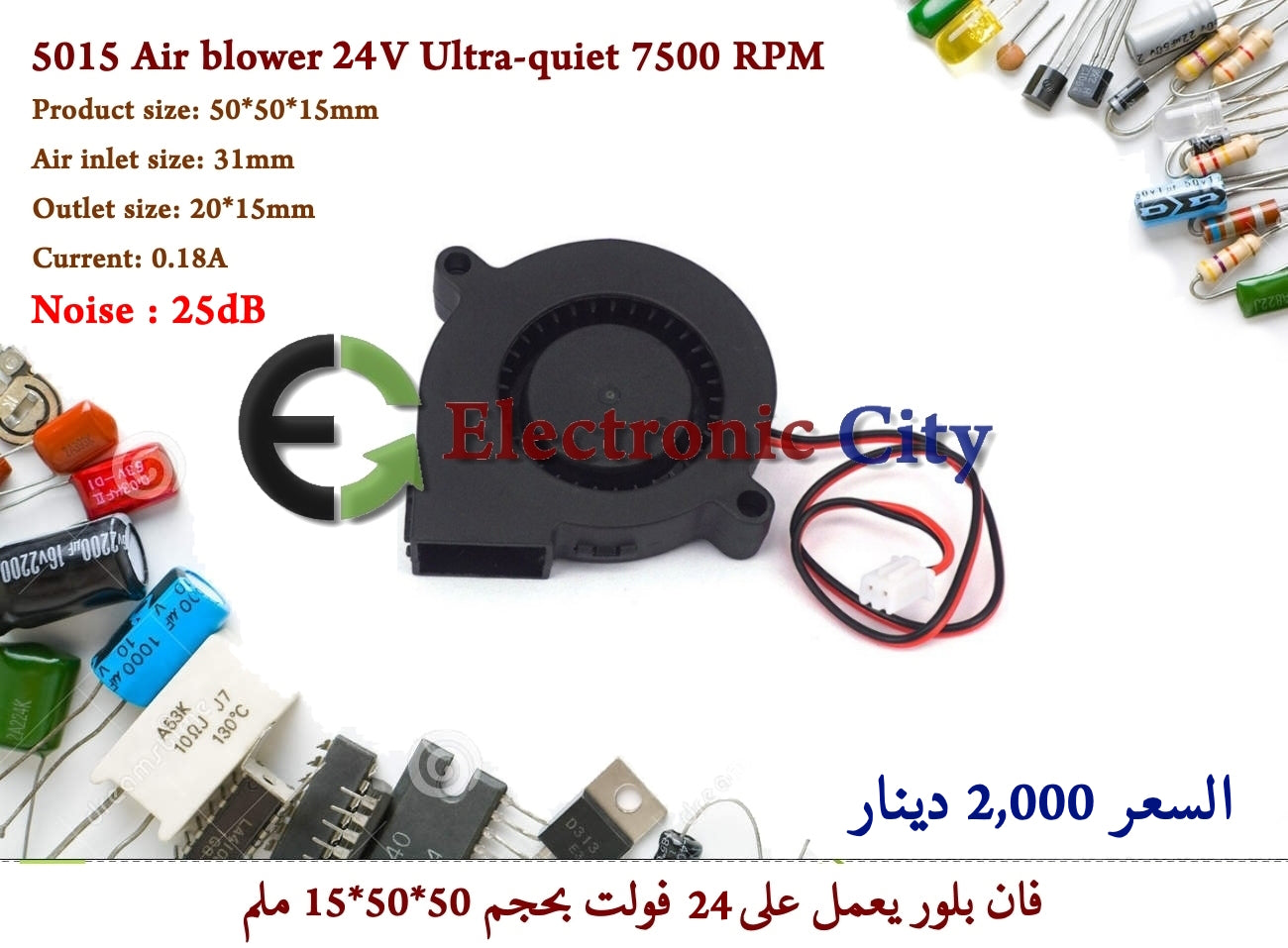 5015 Air blower 24V Ultra-quiet 7500 RPM #I8 X-JL0010A