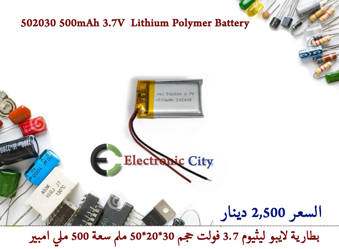 502030 500mAh 3.7V Lithium Polymer Battery