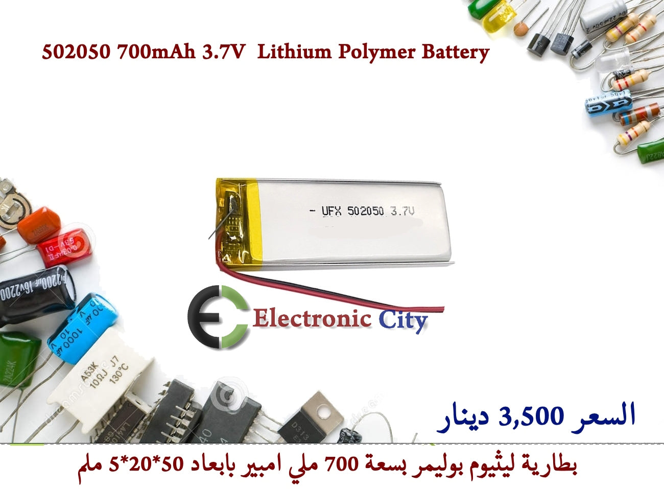 502050 700mAh 3.7V Lithium Polymer Battery