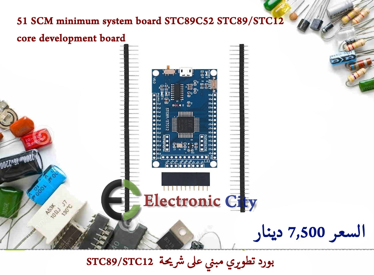 51 SCM minimum system board STC89C52 STC89-STC12 core development board #V10 1226181