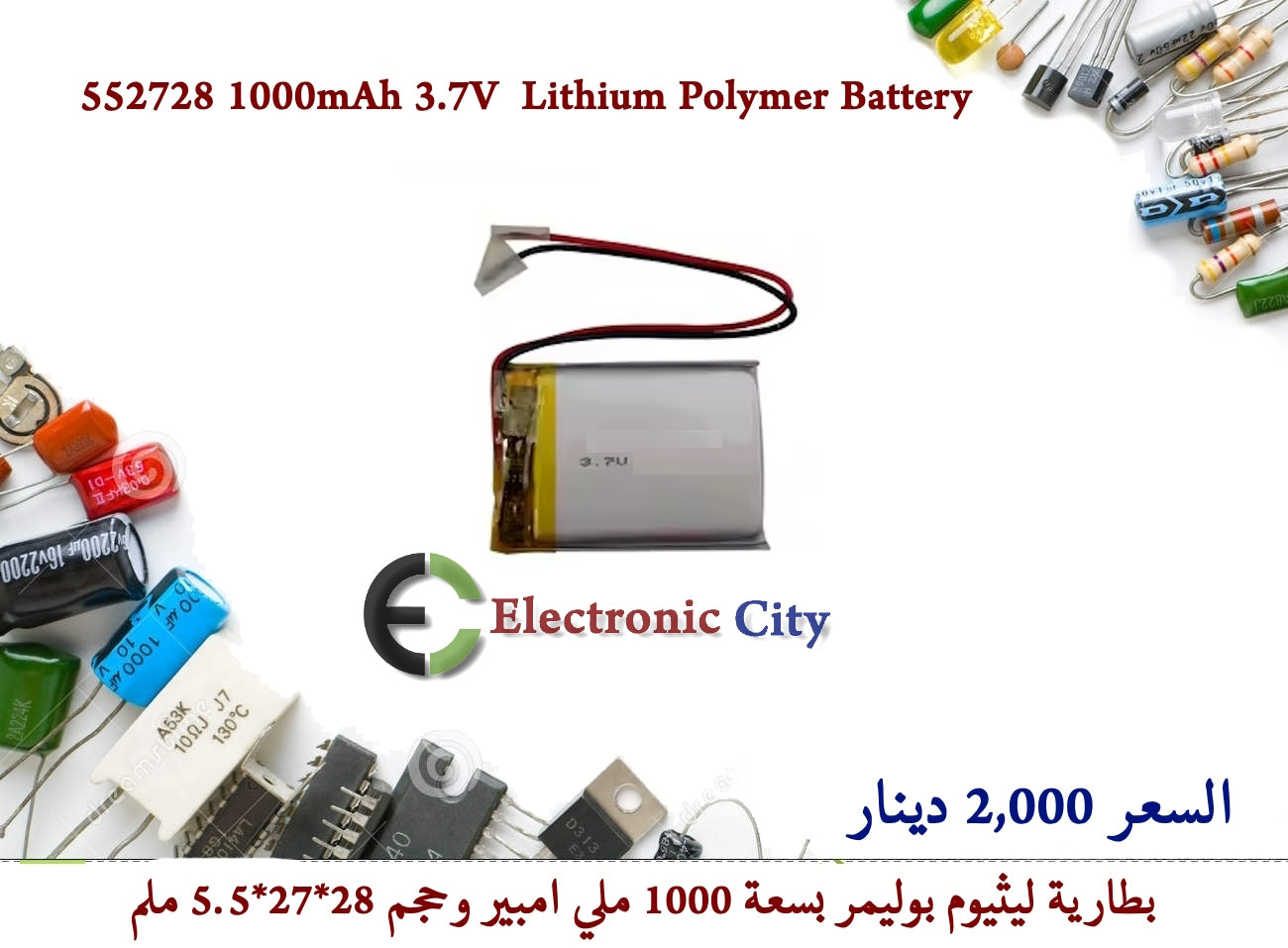 552728 700mAh 3.7V Lithium Polymer Battery