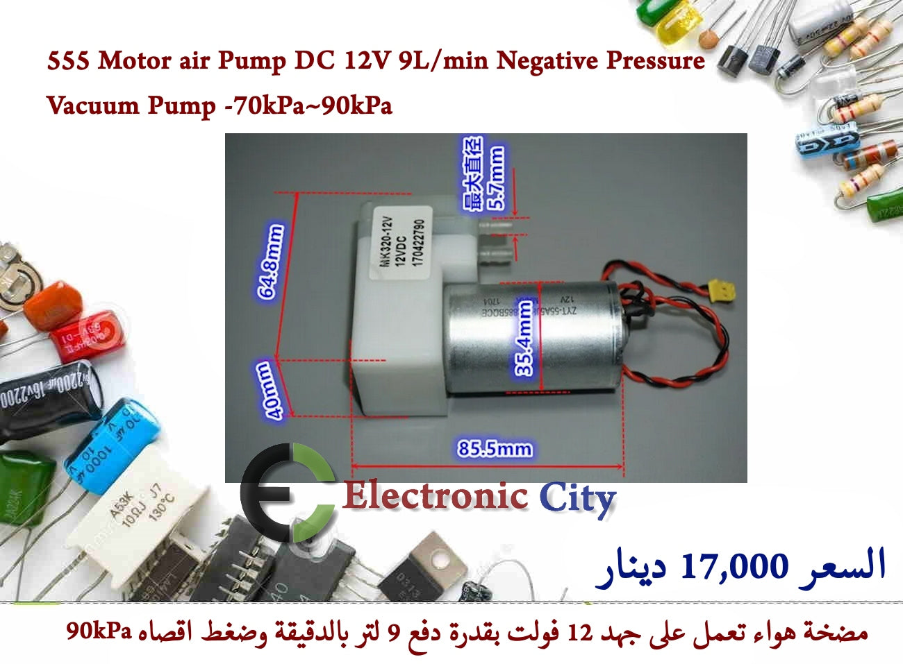 555 Motor air Pump DC 12V 9L min Negative Pressure Vacuum Pump -70kPa~90kPa 2 12248