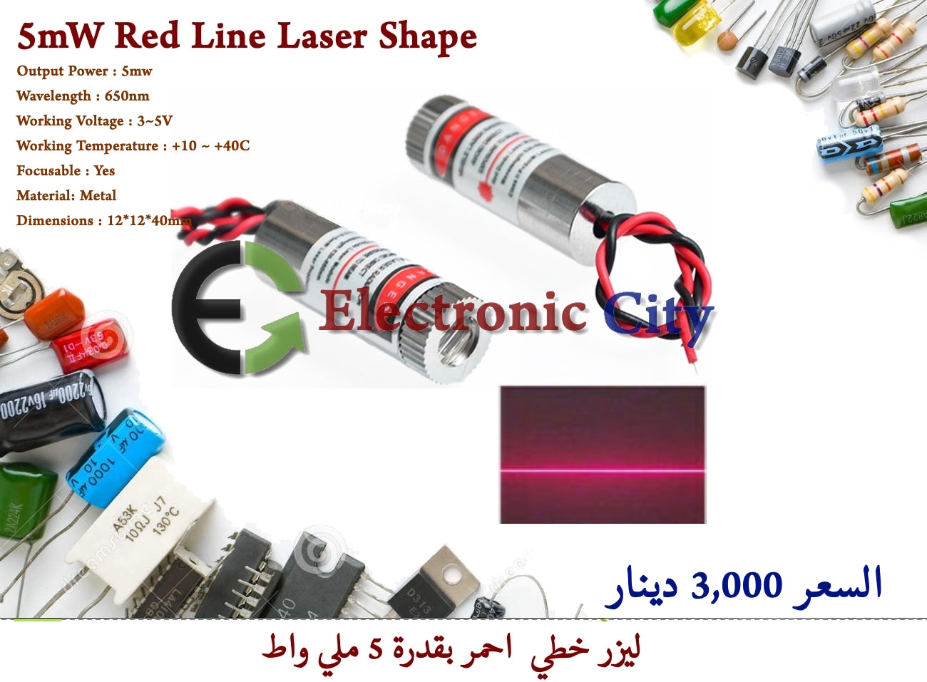 5mW Red Line Laser Shape #U11 011517