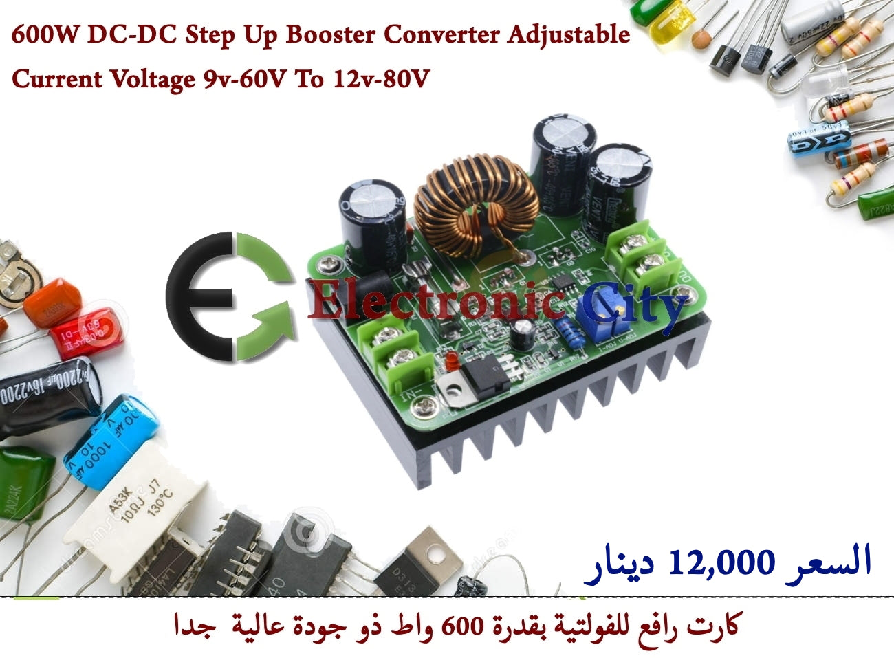 600W DC-DC Step Up Booster Converter Adjustable Current Voltage 9v-60V To 12v-80V 12252