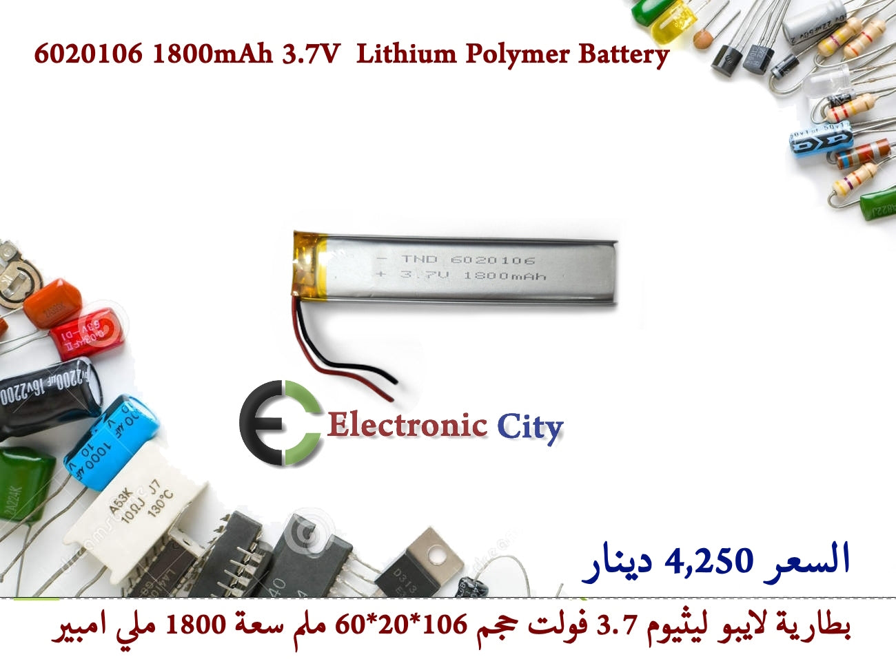 6020106 1800mAh 3.7V Lithium Polymer Battery