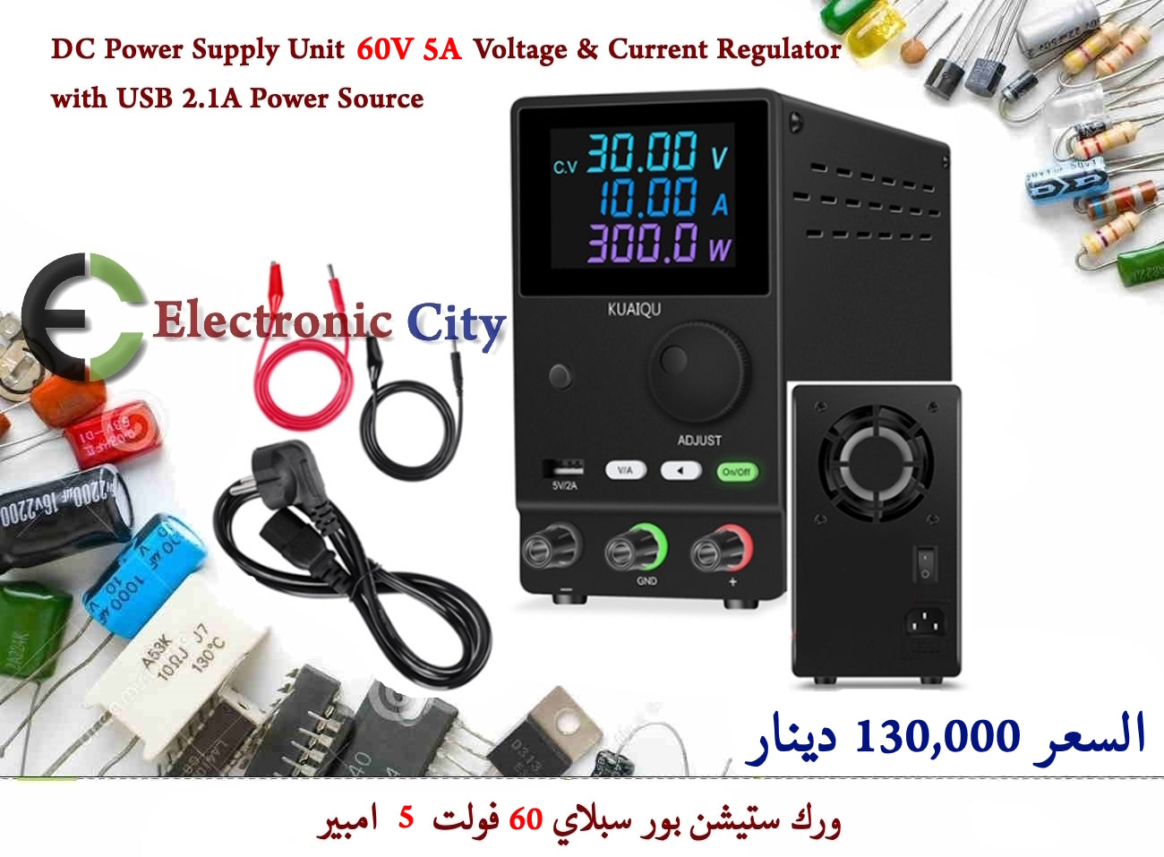 60V 5A Voltage & Current Regulator with USB 2.1A Power Source SPPS-A605D