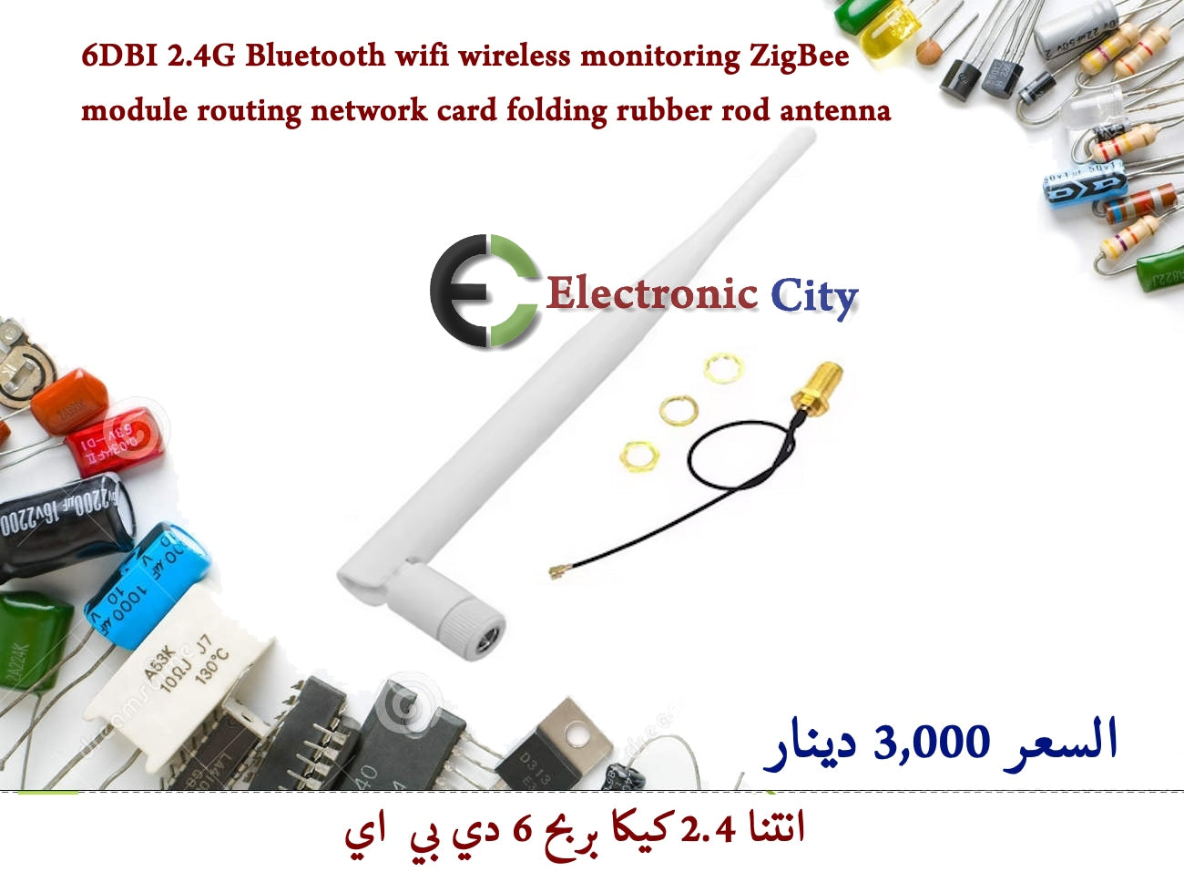 6DBI 2.4G Bluetooth wifi wireless monitoring ZigBee module routing network card folding rubber rod antenna #R5 012705