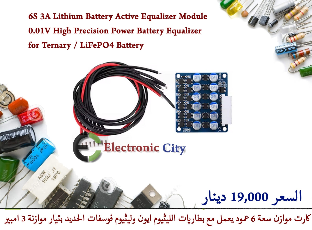 6S 3A Lithium Battery Active Equalizer Module 012703