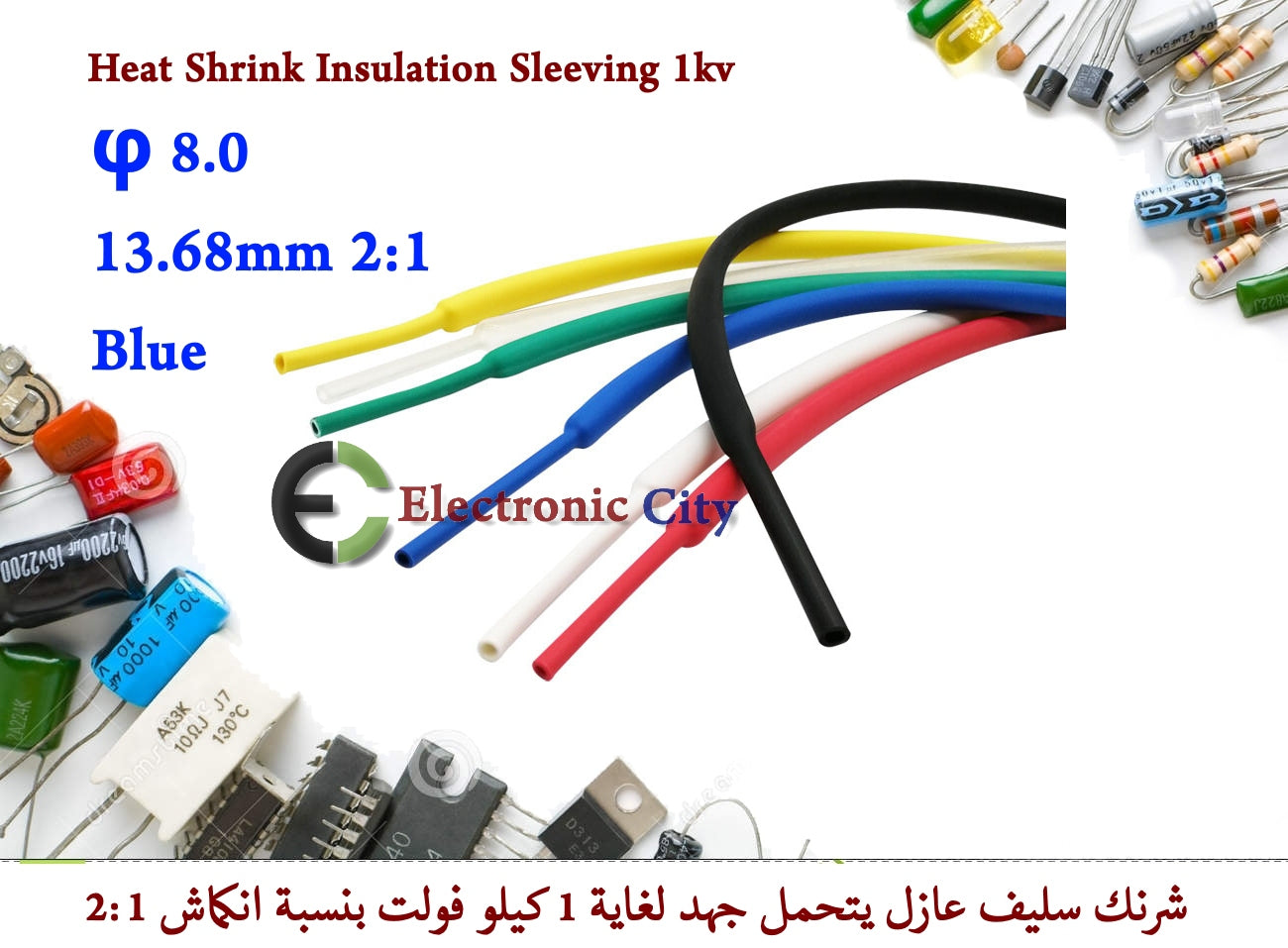 φ 8.0 13.68mm 2-1 Heat Shrink Insulation Sleeving 1kv