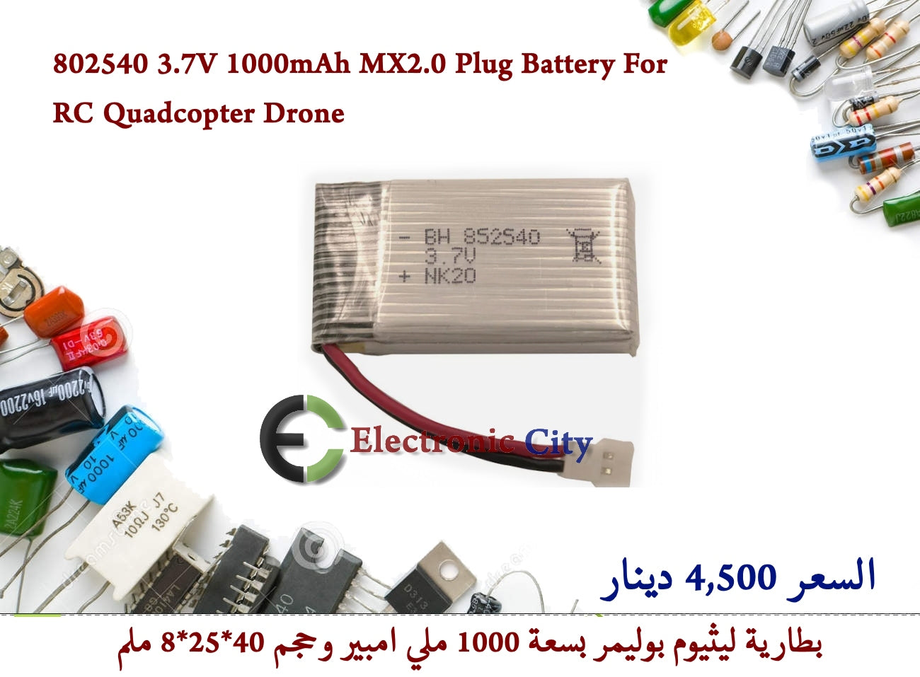 802540 3.7V 1000mAh MX2.0 Plug Battery For RC Quadcopter Drone