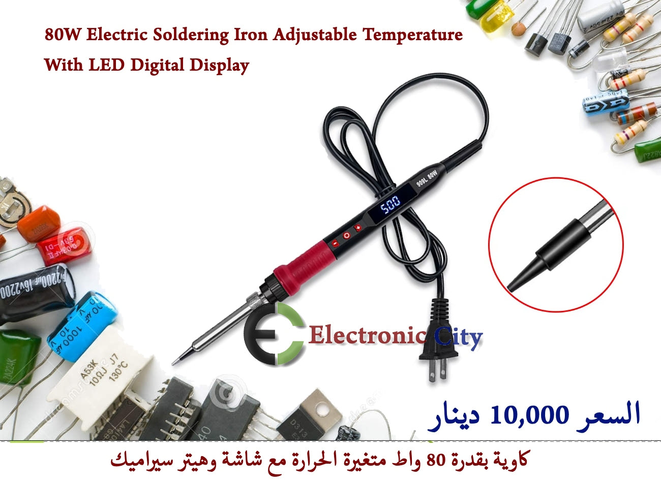 80W Electric Soldering Iron Adjustable Temperature With LED Digital Display 012577