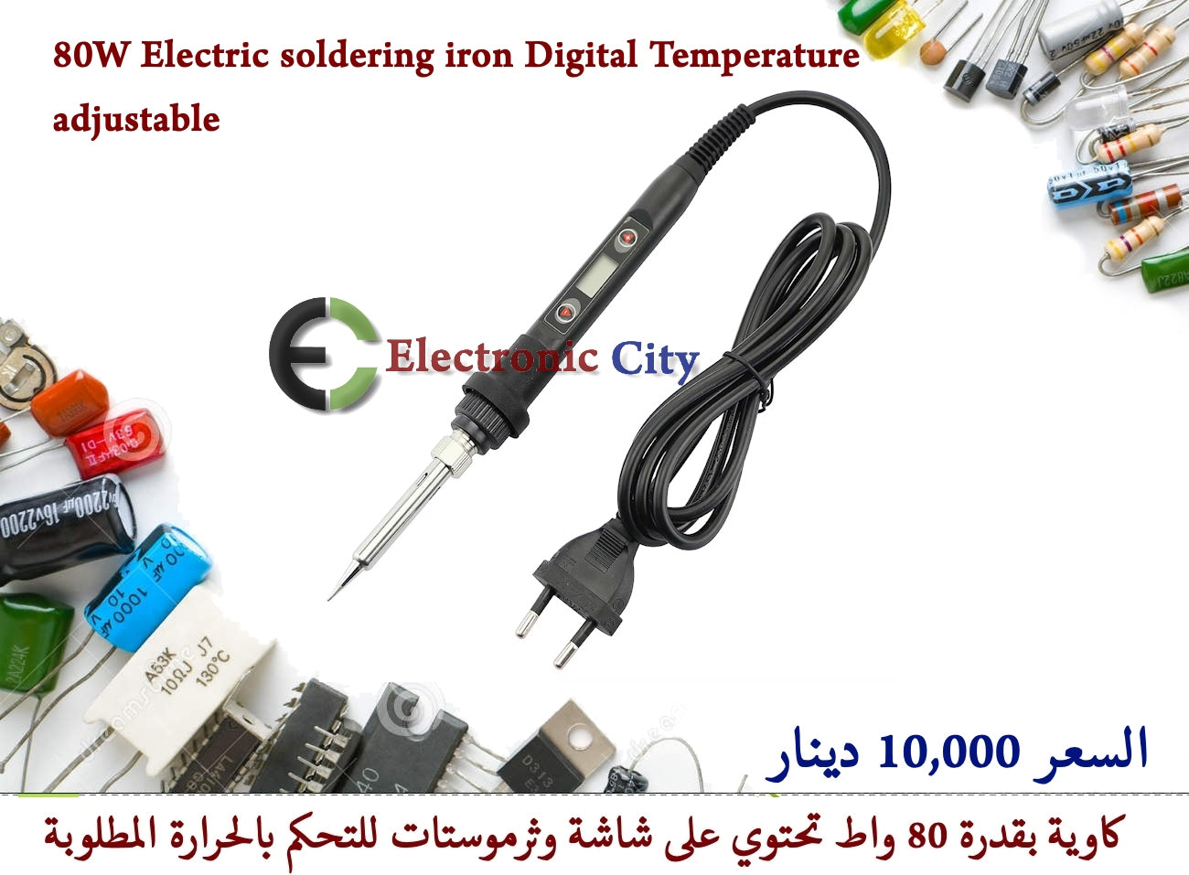 80W Electric soldering iron Digital Temperature adjustable 012690