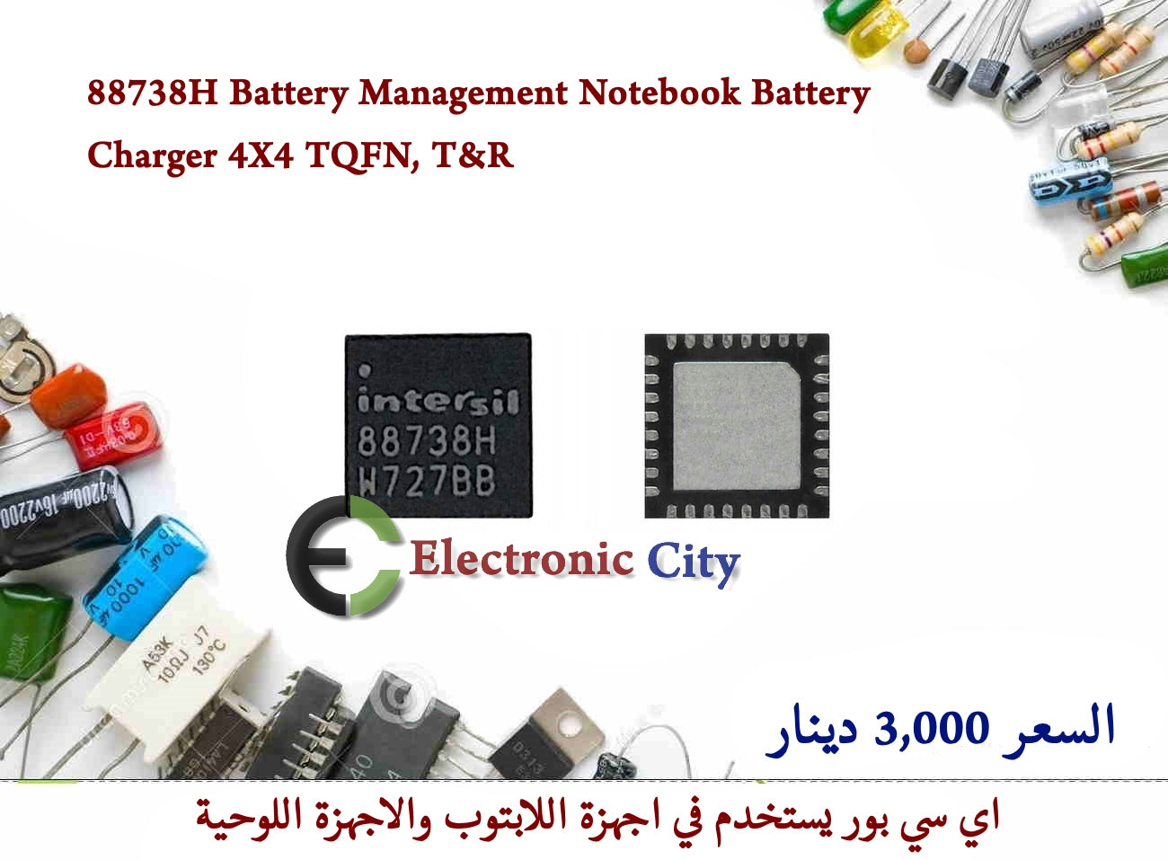 88738H Battery Management Notebook Battery Charger 4X4 TQFN, T&R CDAA0054-018