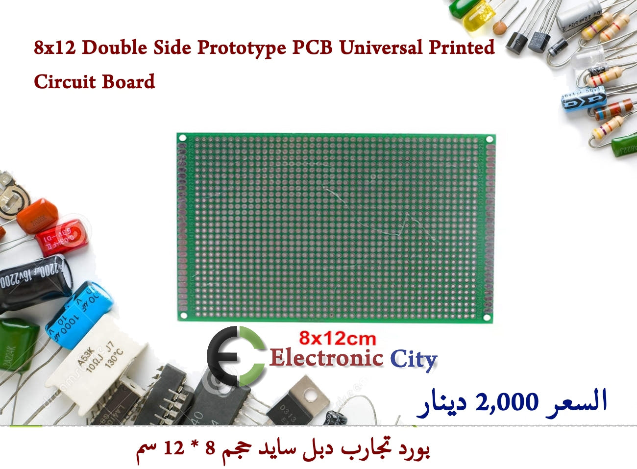 8X12 Double Side Prototype PCB Universal Printed Circuit Board 0502195