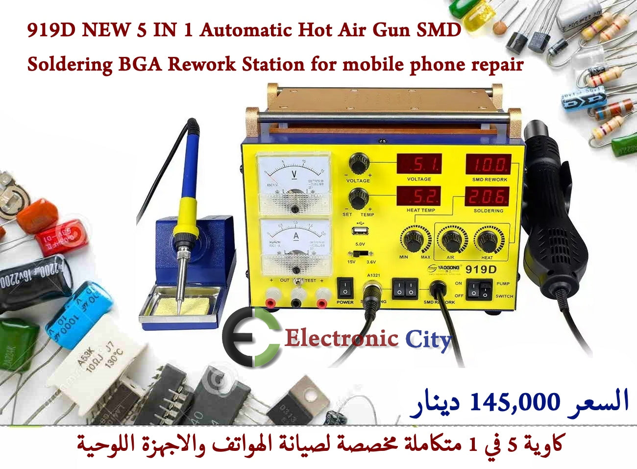 919D NEW 5 IN 1 Automatic Hot Air Gun SMD Soldering BGA Rework Station for mobile phone repair