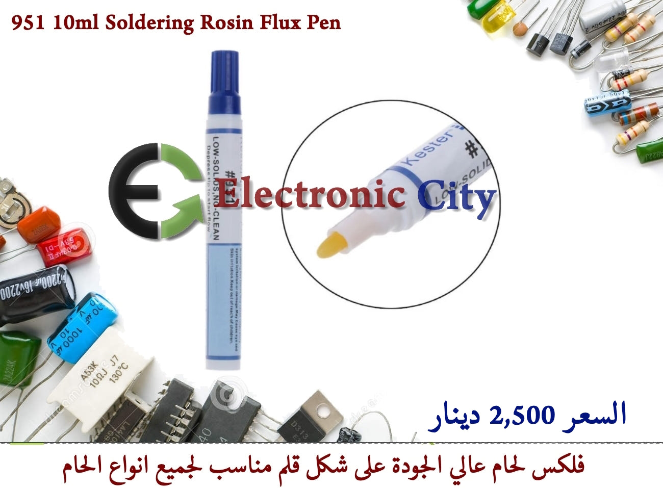 951 10ml Soldering Rosin Flux Pen 506047