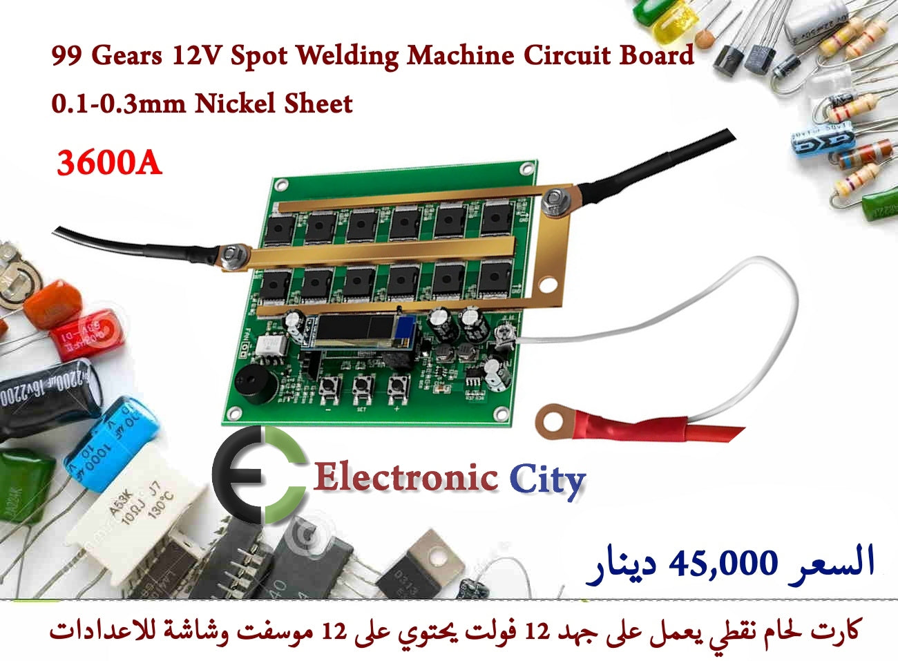 99 Gears 3600A 12V Spot Welding Machine Circuit Board 0.1-0.3mm Nickel Sheet