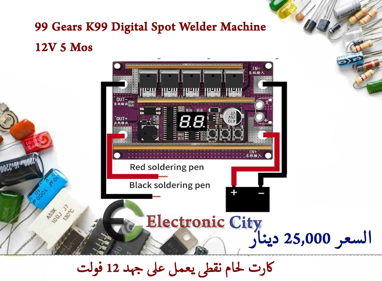 99 Gears K99 Digital Spot Welder Machine 12V 5 Mos #R7 012653