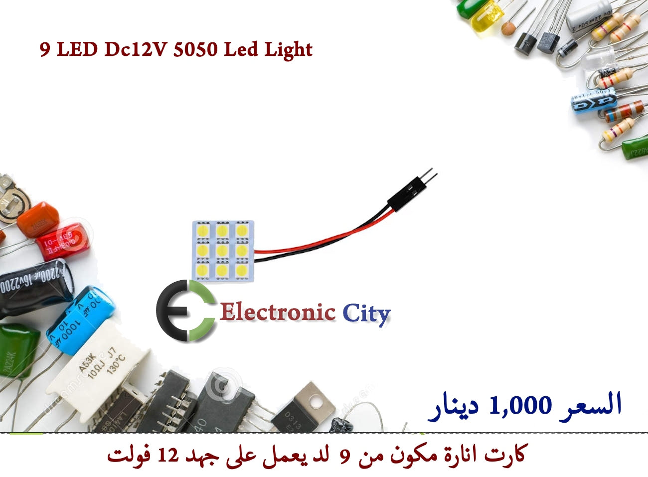 9 LED DC 12V 5050 Led Light #P12 FADA0012-002