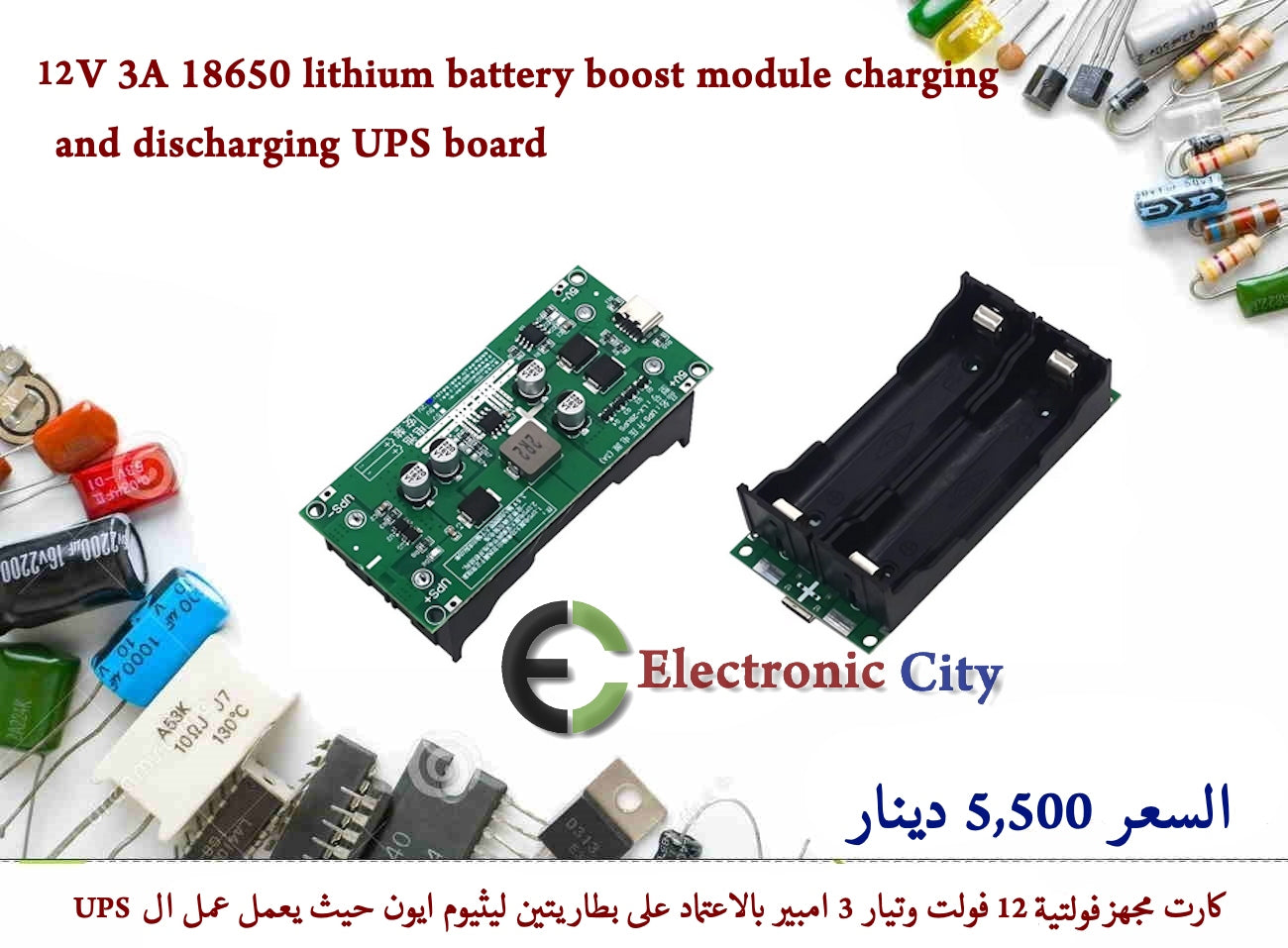 12V 3A 18650 lithium battery boost module charging and discharging UPS board #F11 012516