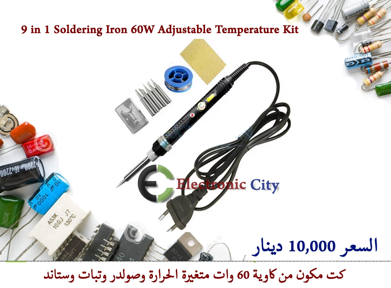 9 in 1 Soldering Iron 60W Adjustable Temperature Kit 012695