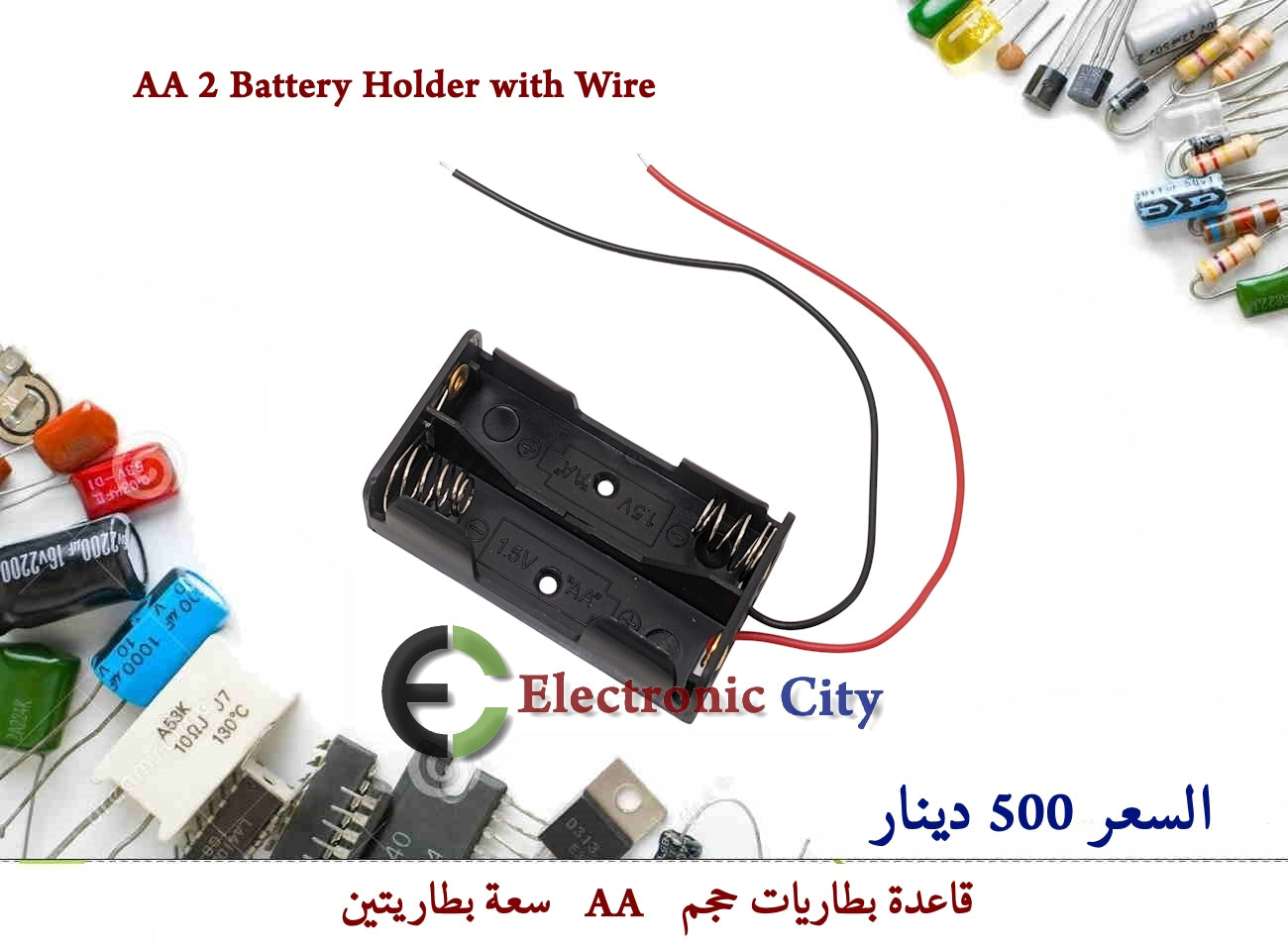 AA 2 Battery Holder with Wire #D3