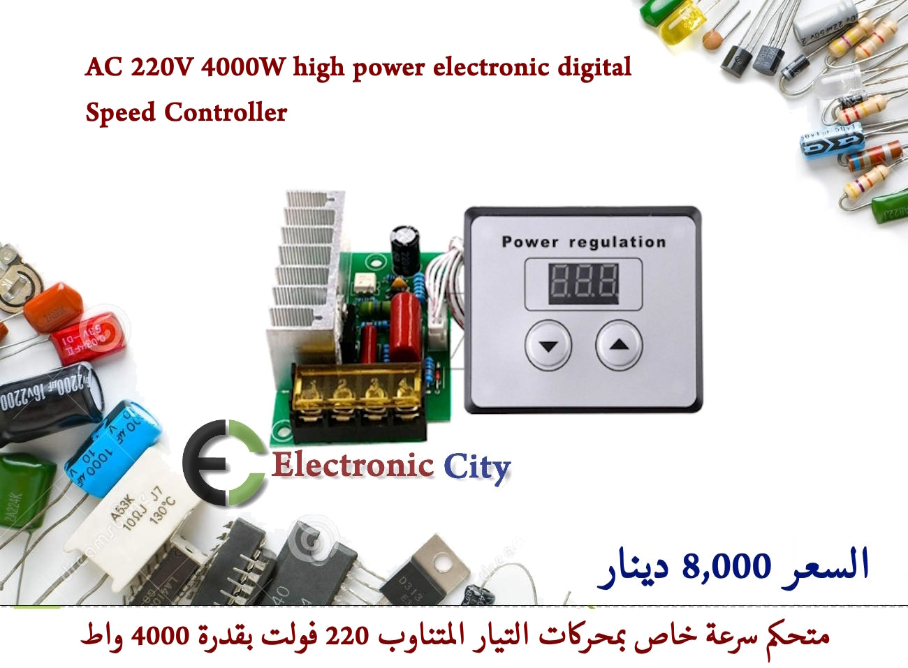 AC 220V 4000W high power electronic digital Speed Controller #O2 012632