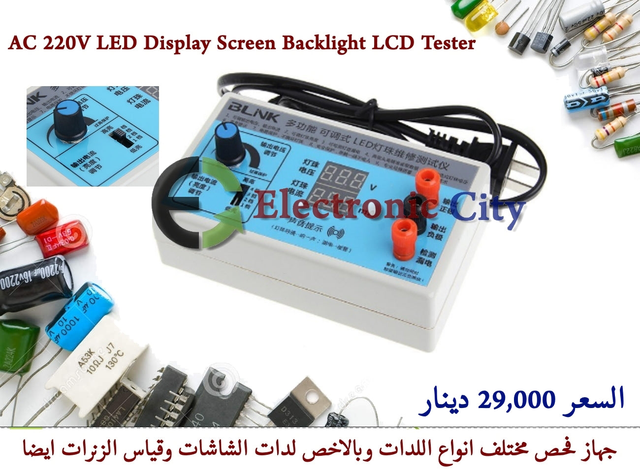 AC 220V LED Display Screen Backlight LCD Tester #FF CX0045a