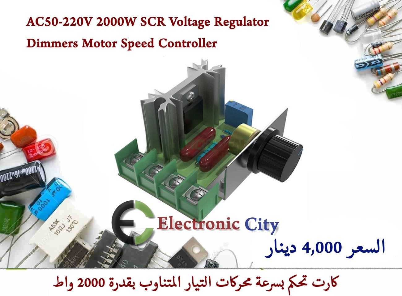 AC50-220V 2000W SCR Voltage Regulator Dimmers Motor Speed Controller #O6 010546