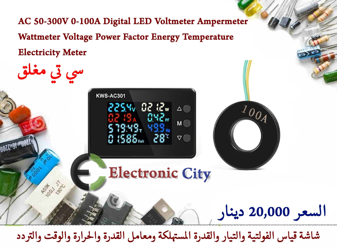 AC 50-300V 0-100A Digital LED Voltmeter Ampermeter Wattmeter Voltage Power Factor Energy Temperature Electricity Meter 100A-Toroidal CT #GG1226222 R3D1B2
