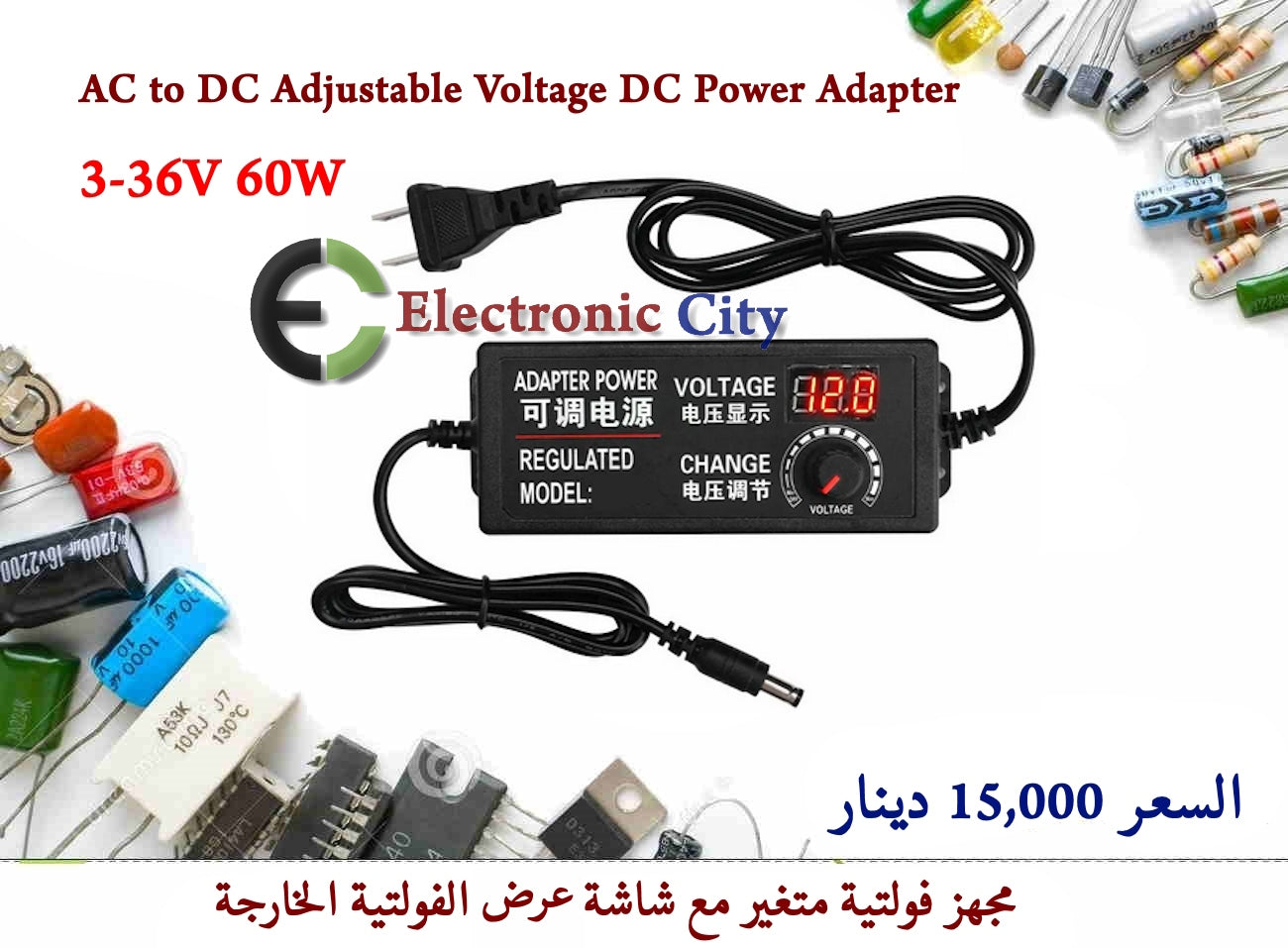 AC to DC Adjustable Voltage DC Power Adapter 3-36V 60W GXIC0348-002