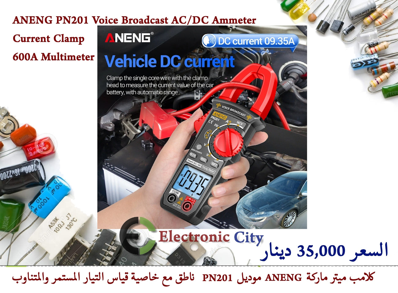 ANENG PN201 Voice Broadcast AC-DC Ammeter Current Clamp 600A Multimeter