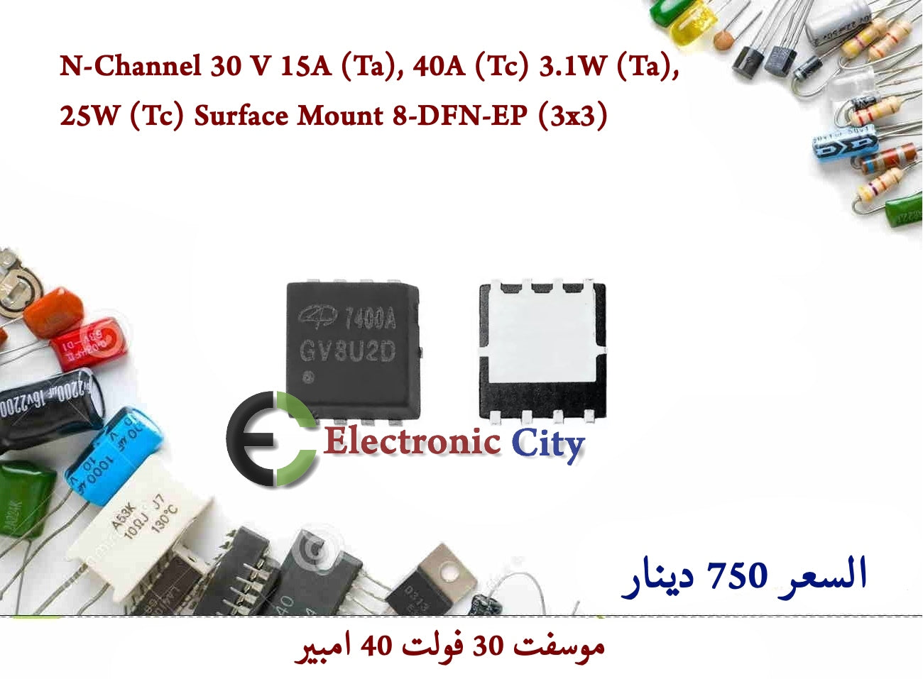 AON7400A – N-Channel 30 V 15A (Ta), 40A (Tc) 3.1W CDAA0054-004
