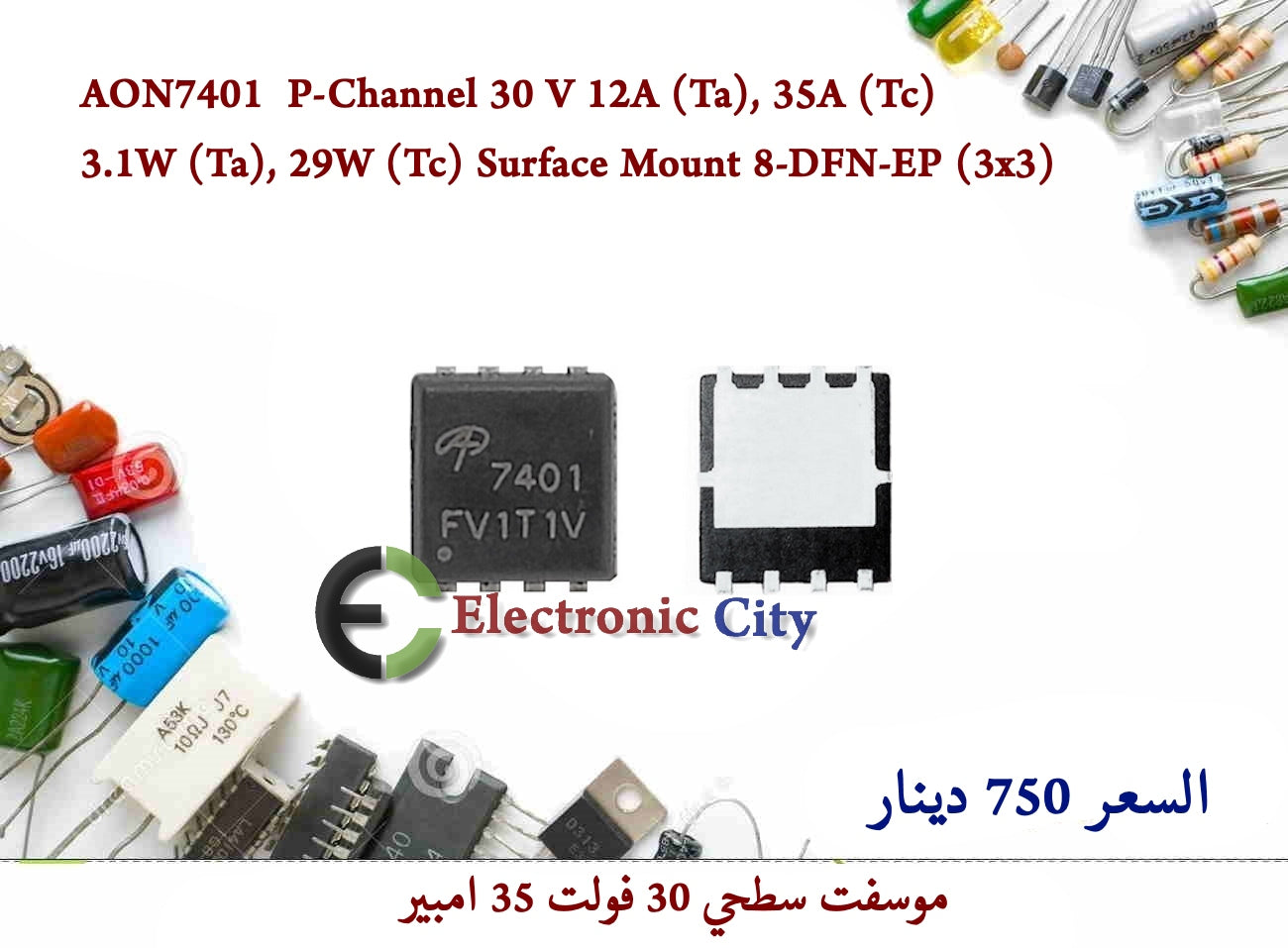 AON7401 P-Channel 30 V 12A (Ta), 35A (Tc) 3.1W (Ta), 29W (Tc) Surface Mount 8-DFN-EP (3x3) CDAA0054-005