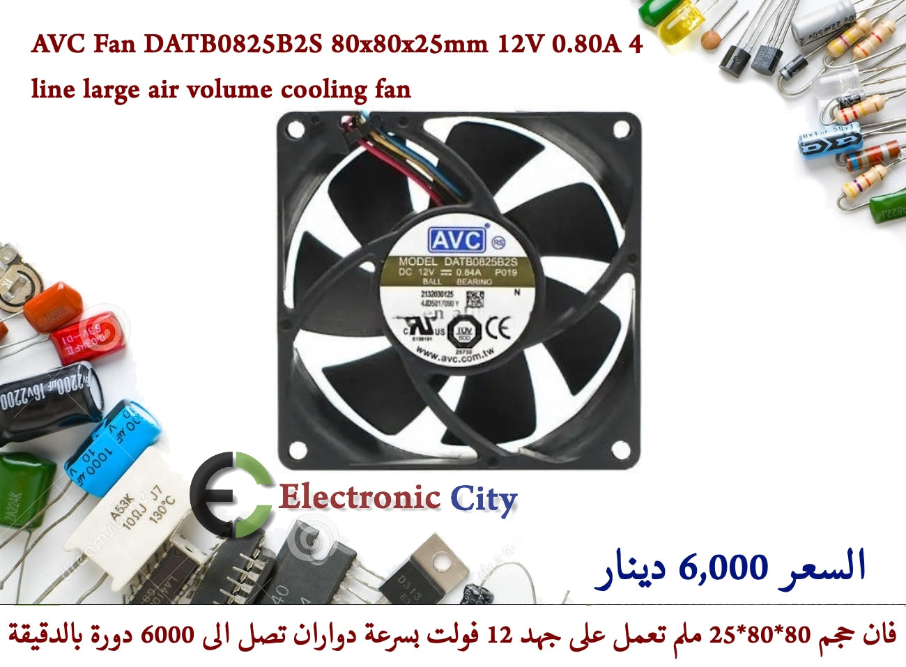 AVC Fan DATB0825B2S 80x80x25mm 12V 0.80A 4 line large air volume cooling fan (Used)