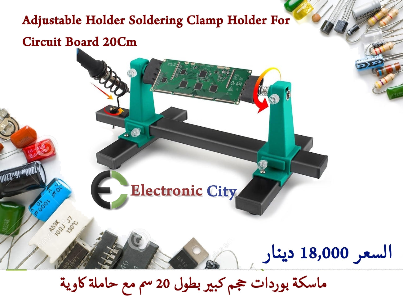 Adjustable Holder Soldering Clamp Holder For Circuit Board 20Cm