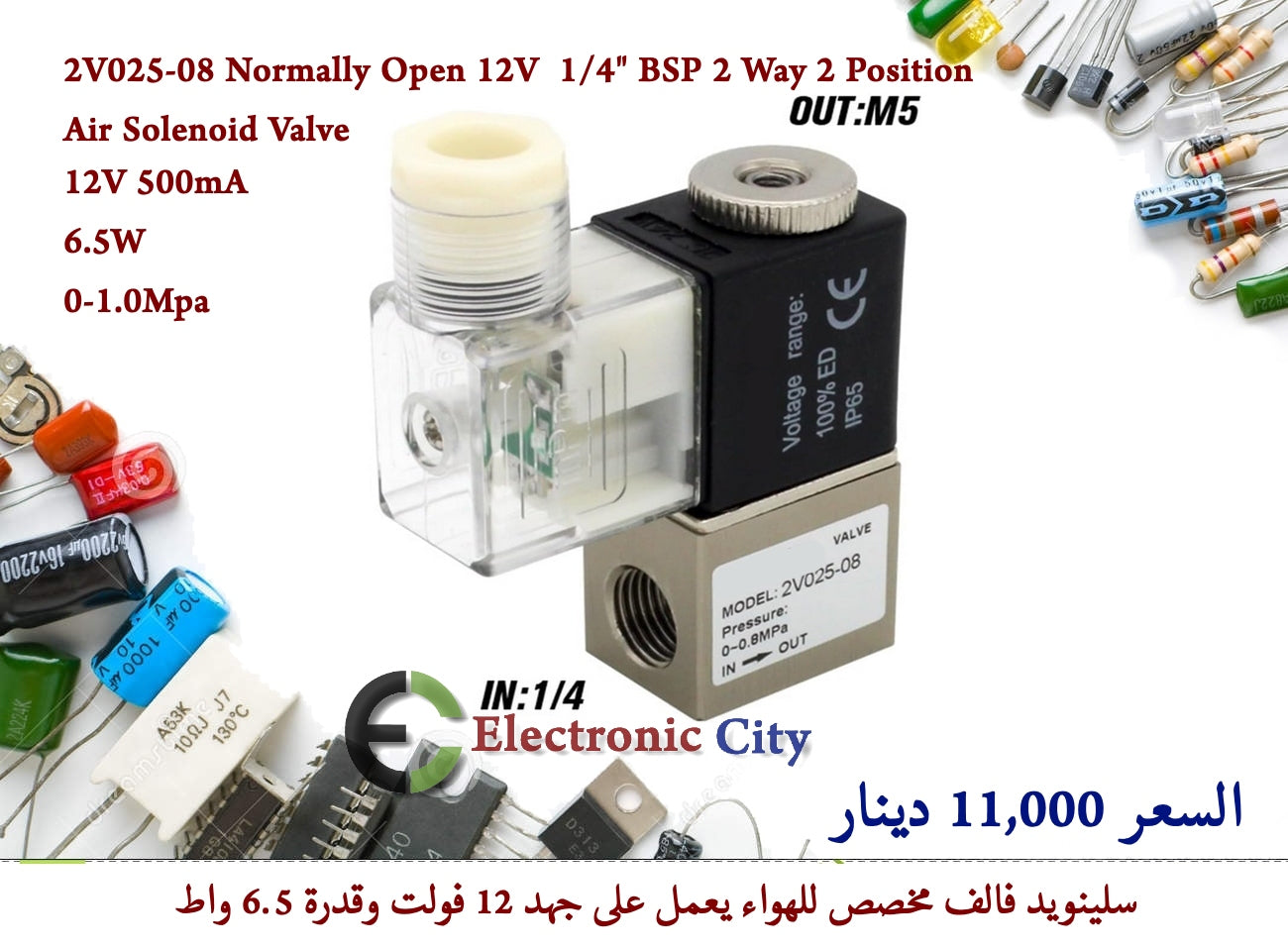 Air Solenoid Valve Normally Open 12V 0.25 inch BSP 2 Way 2 Position 2V025-08