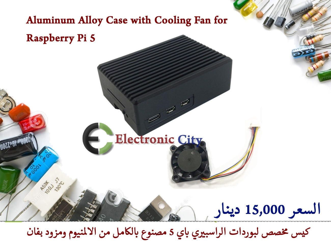 Aluminum Alloy Case with Cooling Fan for Raspberry Pi 5 012669