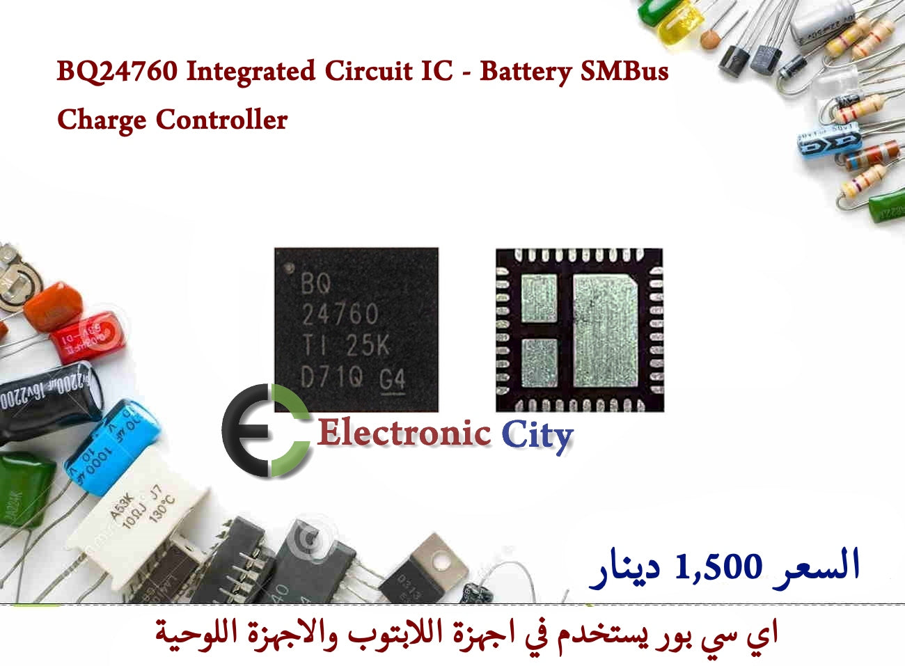 BQ24760 Integrated Circuit IC - Battery SMBus Charge Controller CDAA0054-007