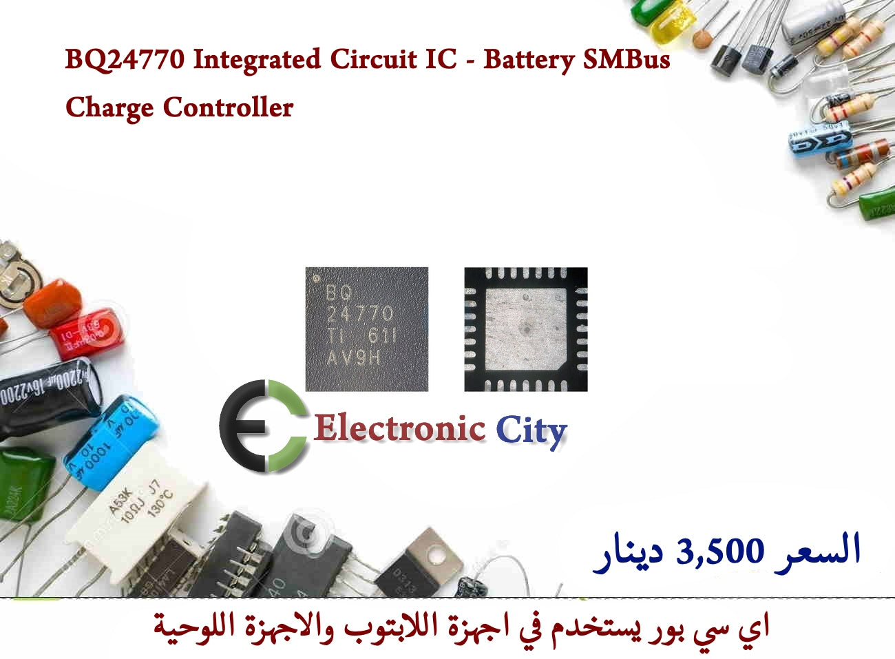 BQ24770 Integrated Circuit IC - Battery SMBus Charge Controller CDAA0054-008